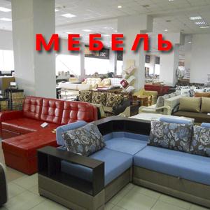 Магазины мебели Челябинска