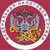 Налоговые инспекции, службы в Челябинске