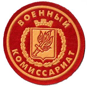 Военкоматы, комиссариаты Челябинска